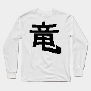 8bit dragon kanji Long Sleeve T-Shirt